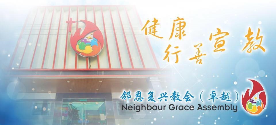 Neighbour Grace Assembly